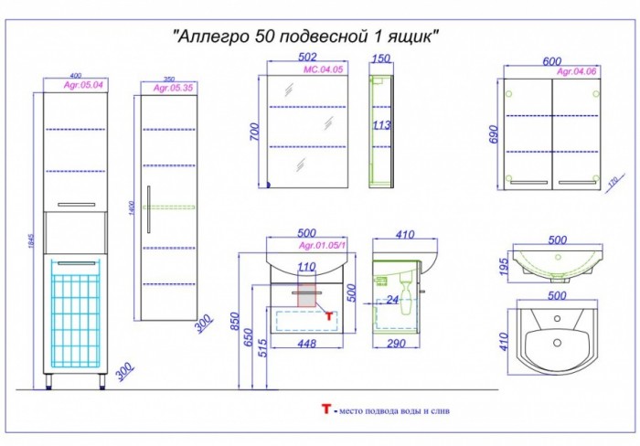 Комплект мебели подвесной Аллегро 50