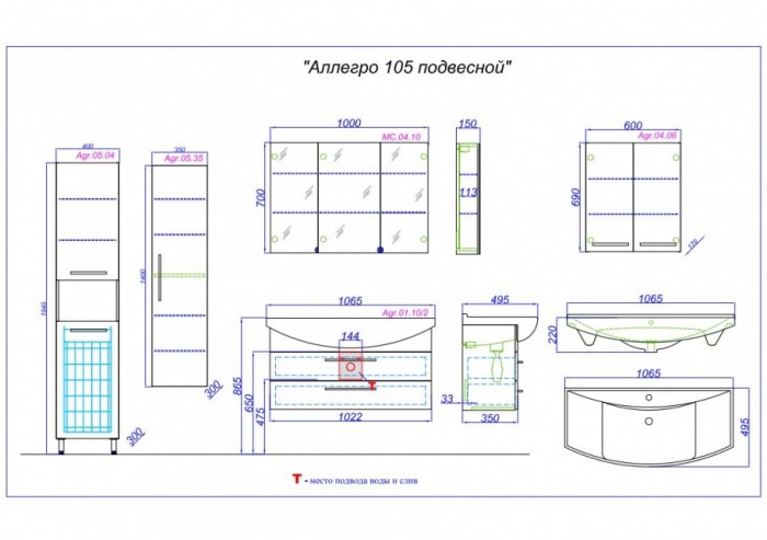Комплект мебели подвесной Аллегро 105