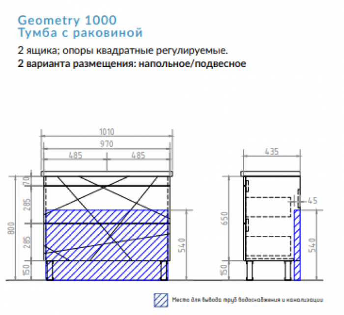 Комплект мебели Vigo Geometry 2-1000 напольный/ подвесной