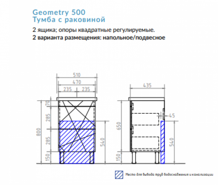 Комплект мебели Vigo Geometry 2-500 напольный/ подвесной