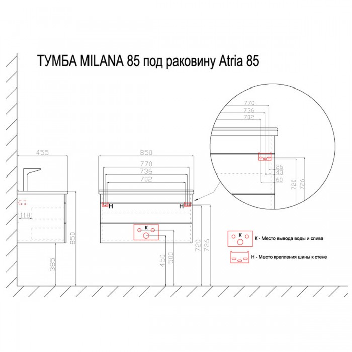 Комплект Azario Тумба MILANA 85 с раковиной Atria 85